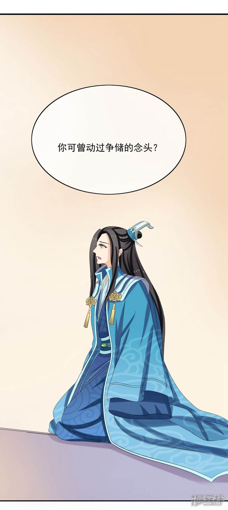 《我的野蛮王妃》第39话 内忧外患 第8页