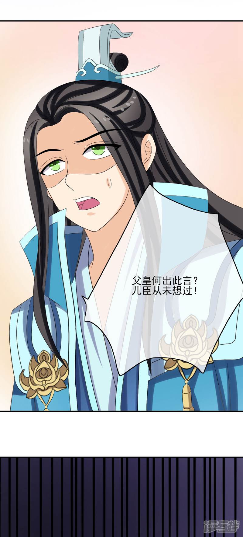 《我的野蛮王妃》第39话 内忧外患 第9页
