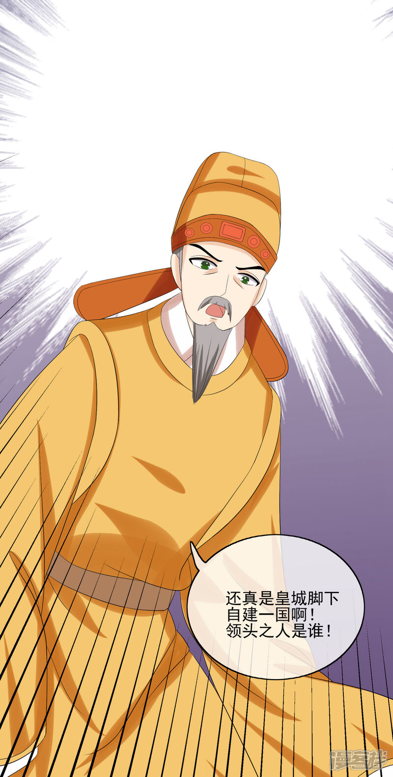 《我的野蛮王妃》第41话 证据确凿 第13页