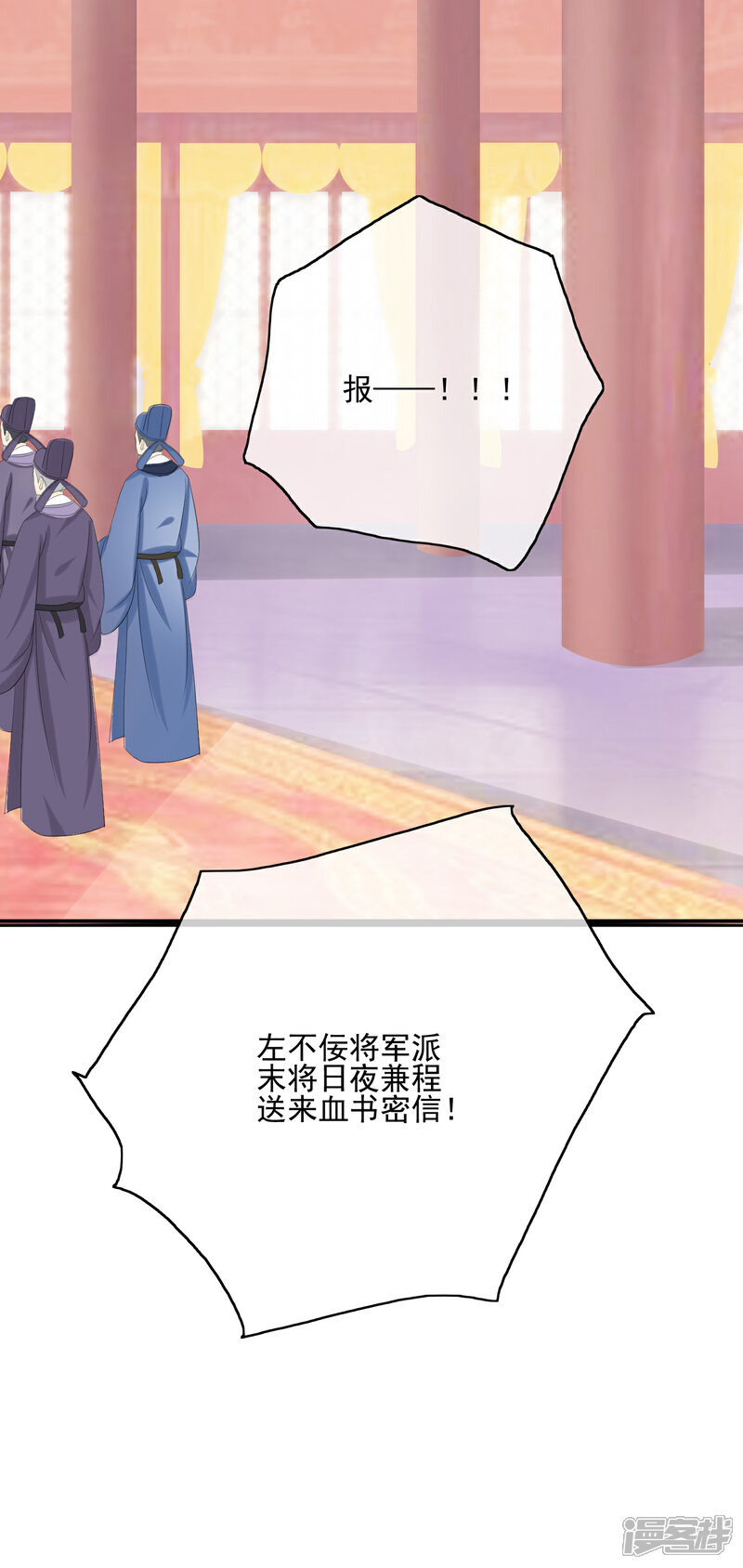 《我的野蛮王妃》第41话 证据确凿 第17页