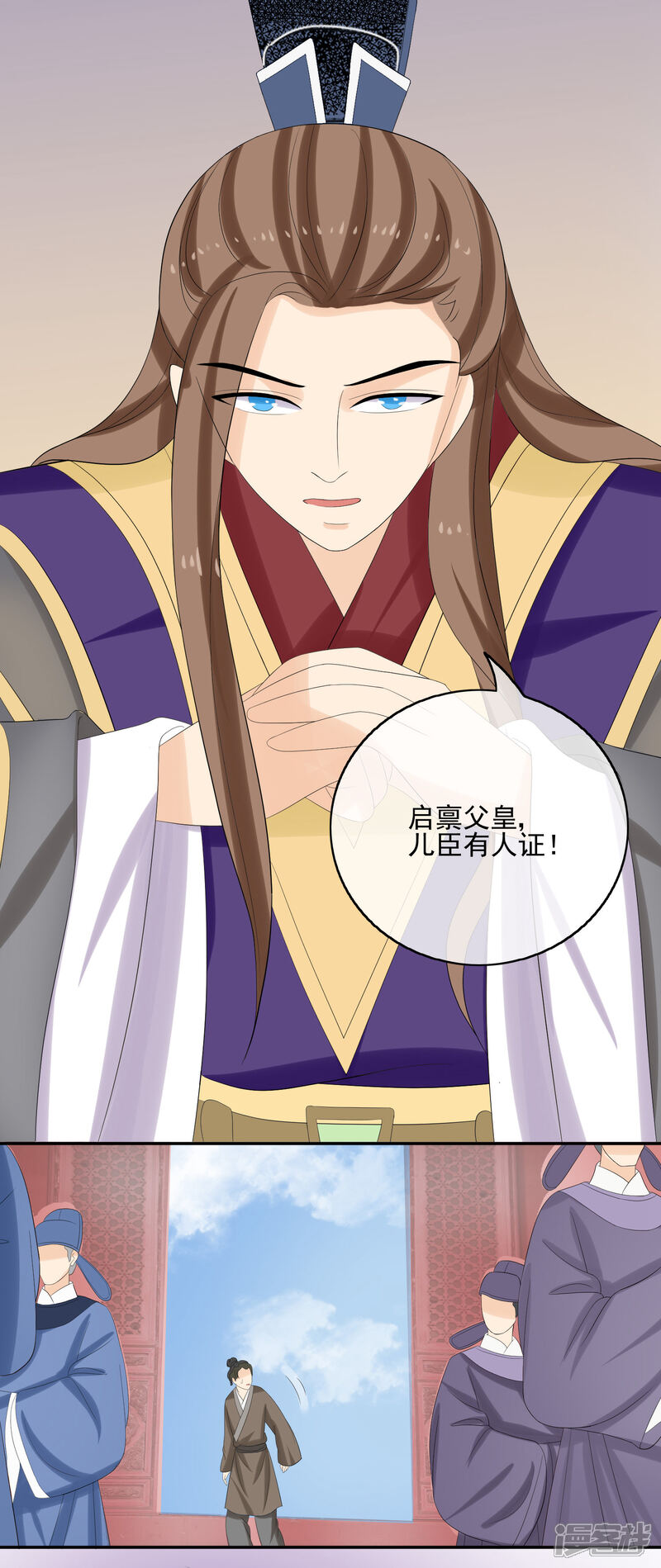 《我的野蛮王妃》第41话 证据确凿 第6页
