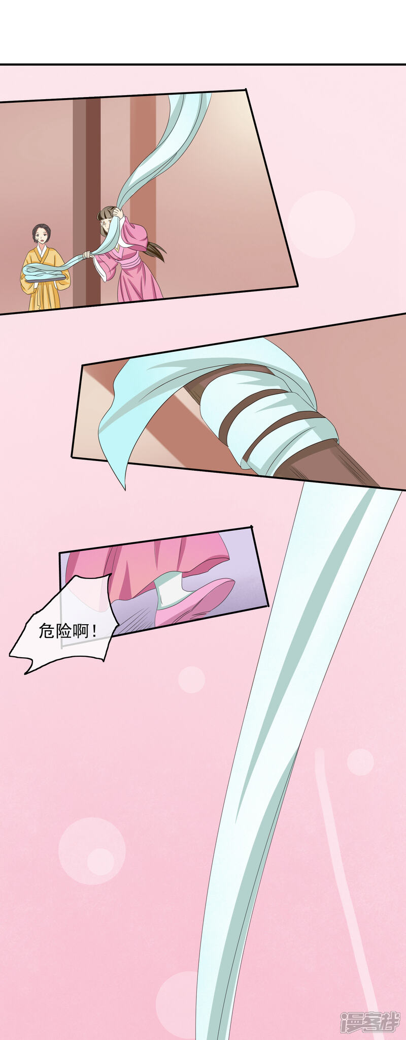 《我的野蛮王妃》第44话 救人 第5页