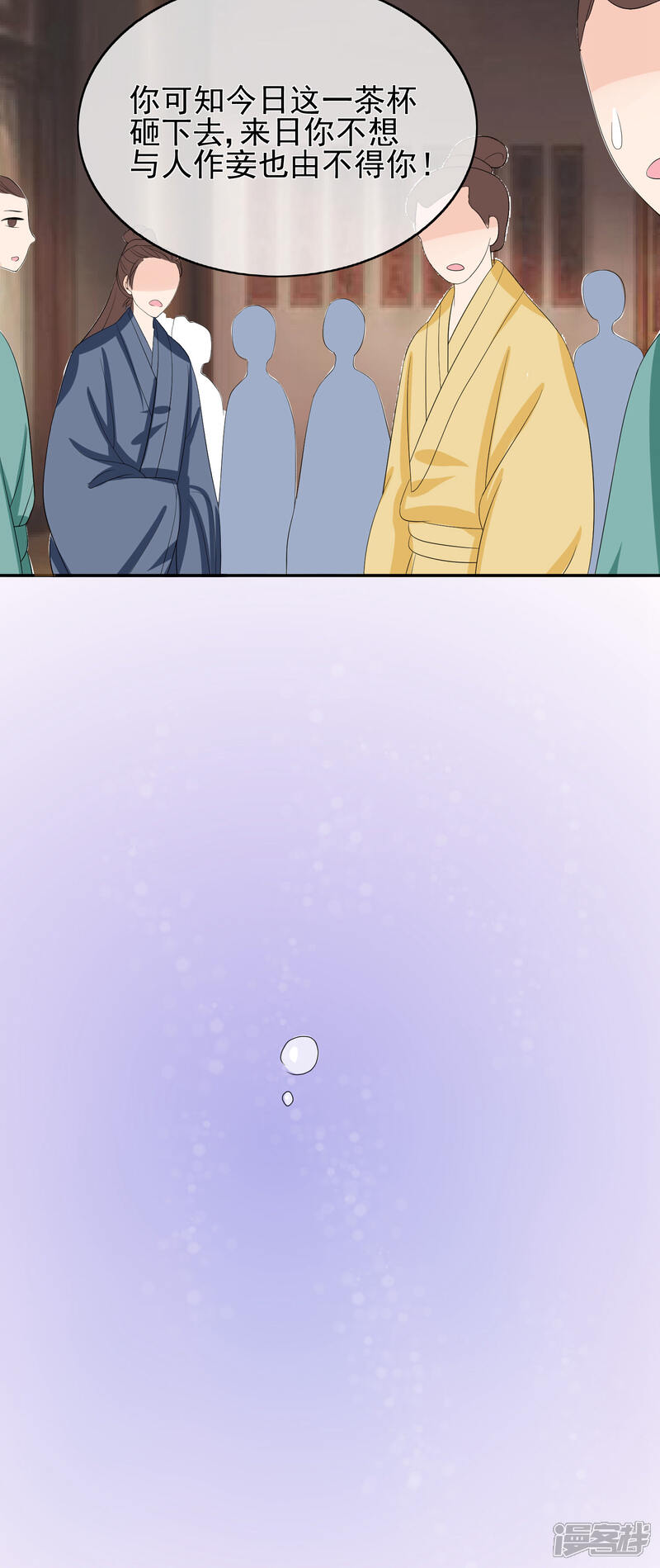 《我的野蛮王妃》第45话 闲事莫管 第12页