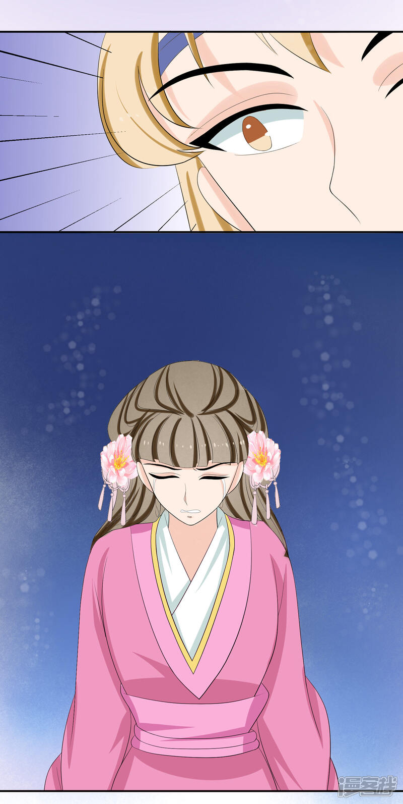 《我的野蛮王妃》第45话 闲事莫管 第13页