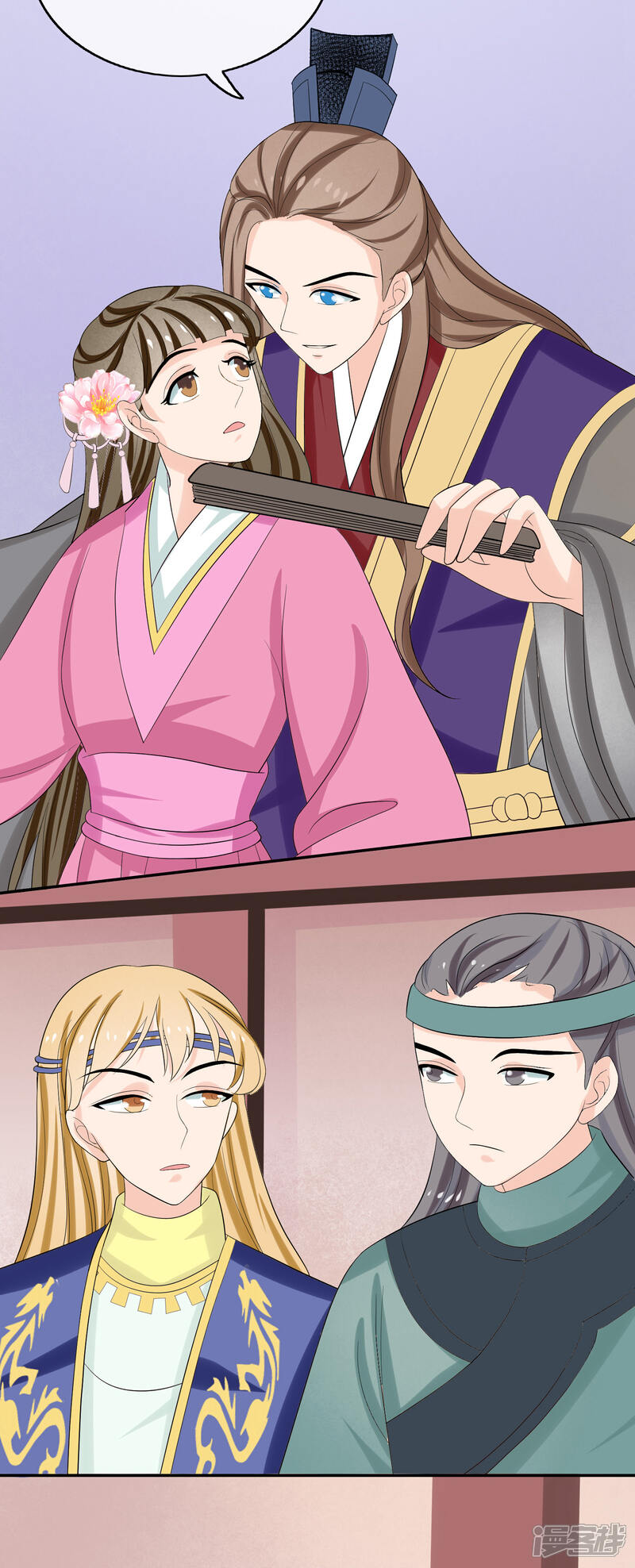 《我的野蛮王妃》第45话 闲事莫管 第6页
