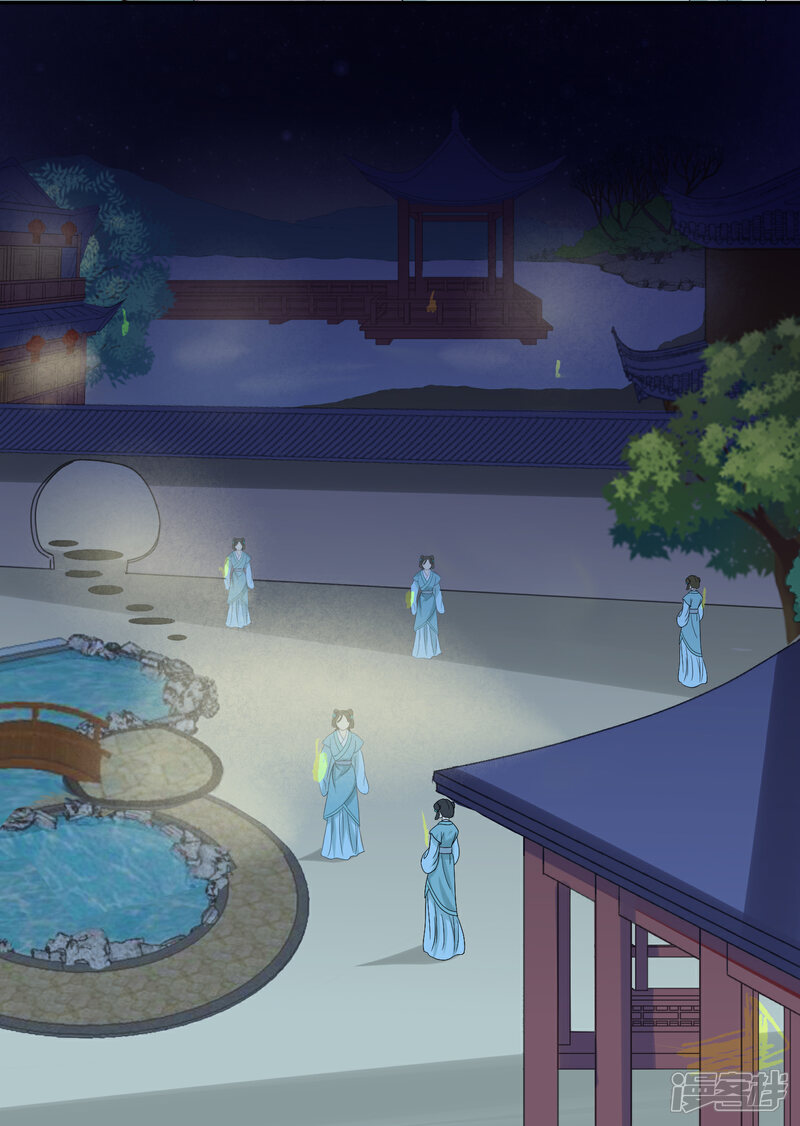 《我的野蛮王妃》第46话 寻人 第9页