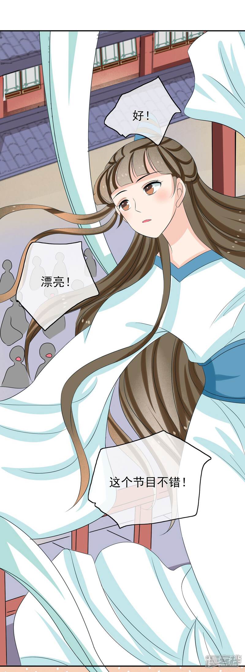 《我的野蛮王妃》第47话 “贪玩” 第14页