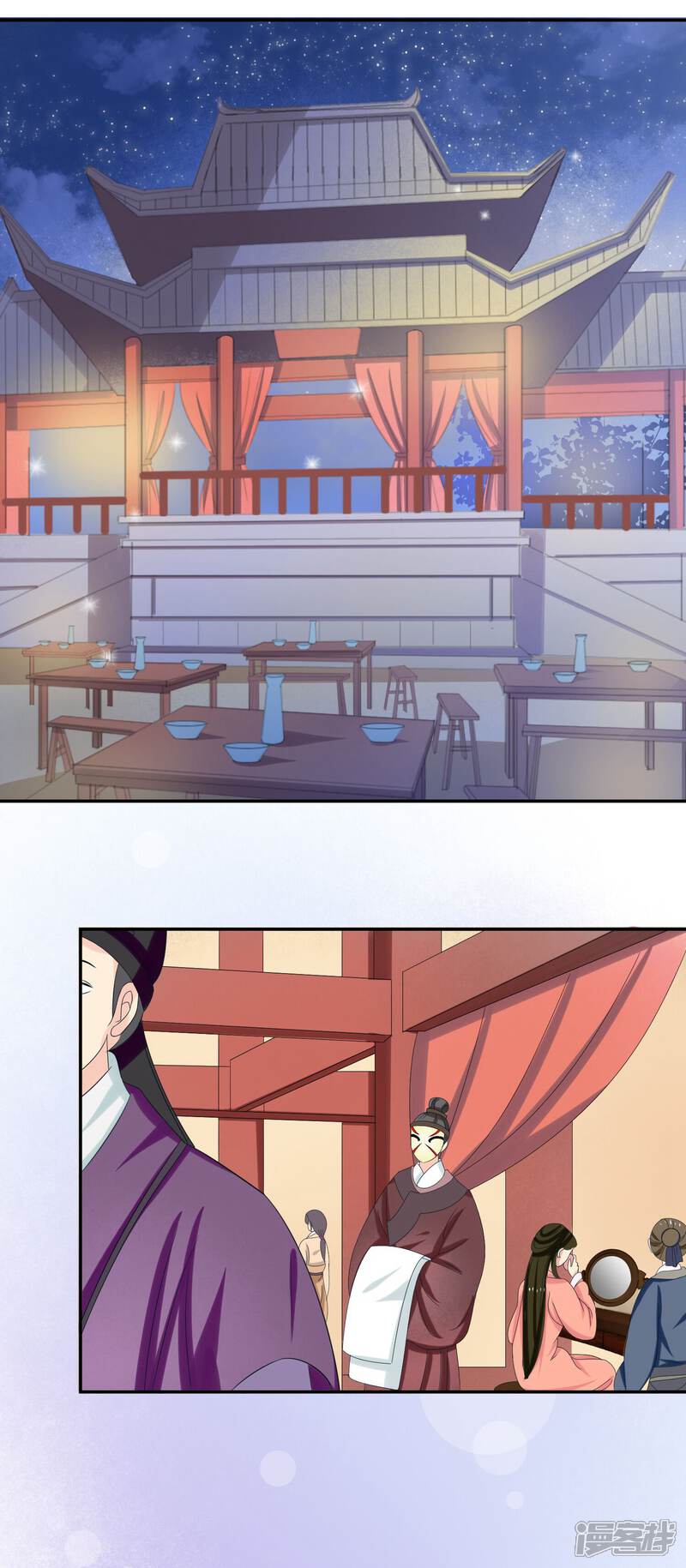 《我的野蛮王妃》第47话 “贪玩” 第2页