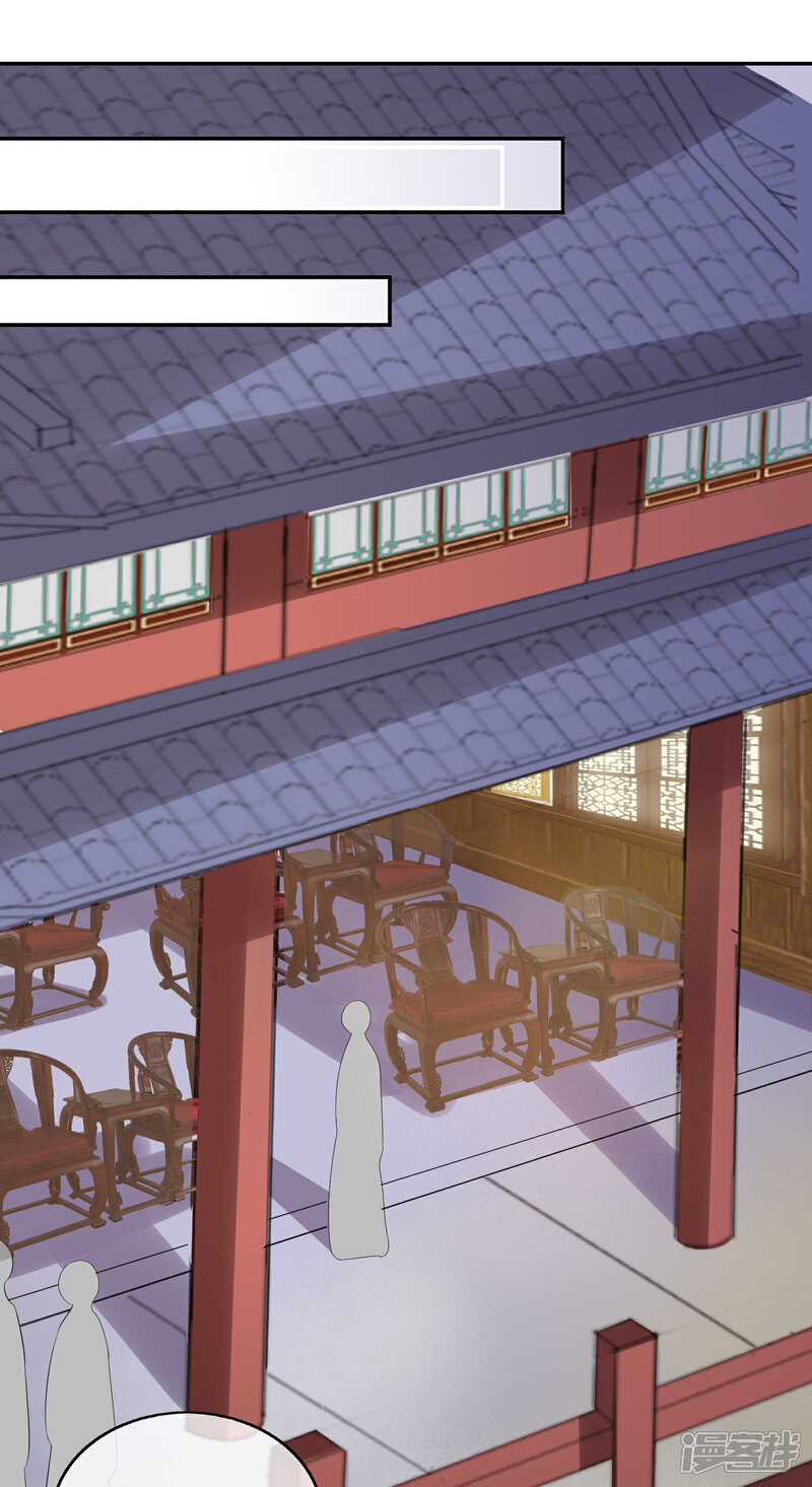 《我的野蛮王妃》第47话 “贪玩” 第5页