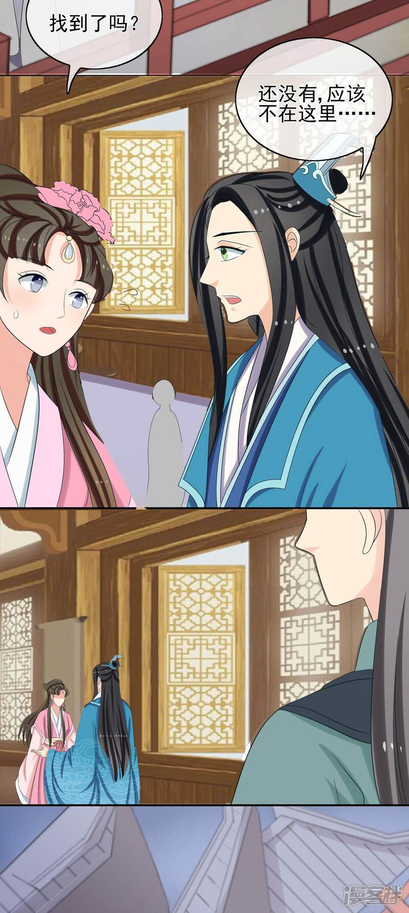 《我的野蛮王妃》第47话 “贪玩” 第6页