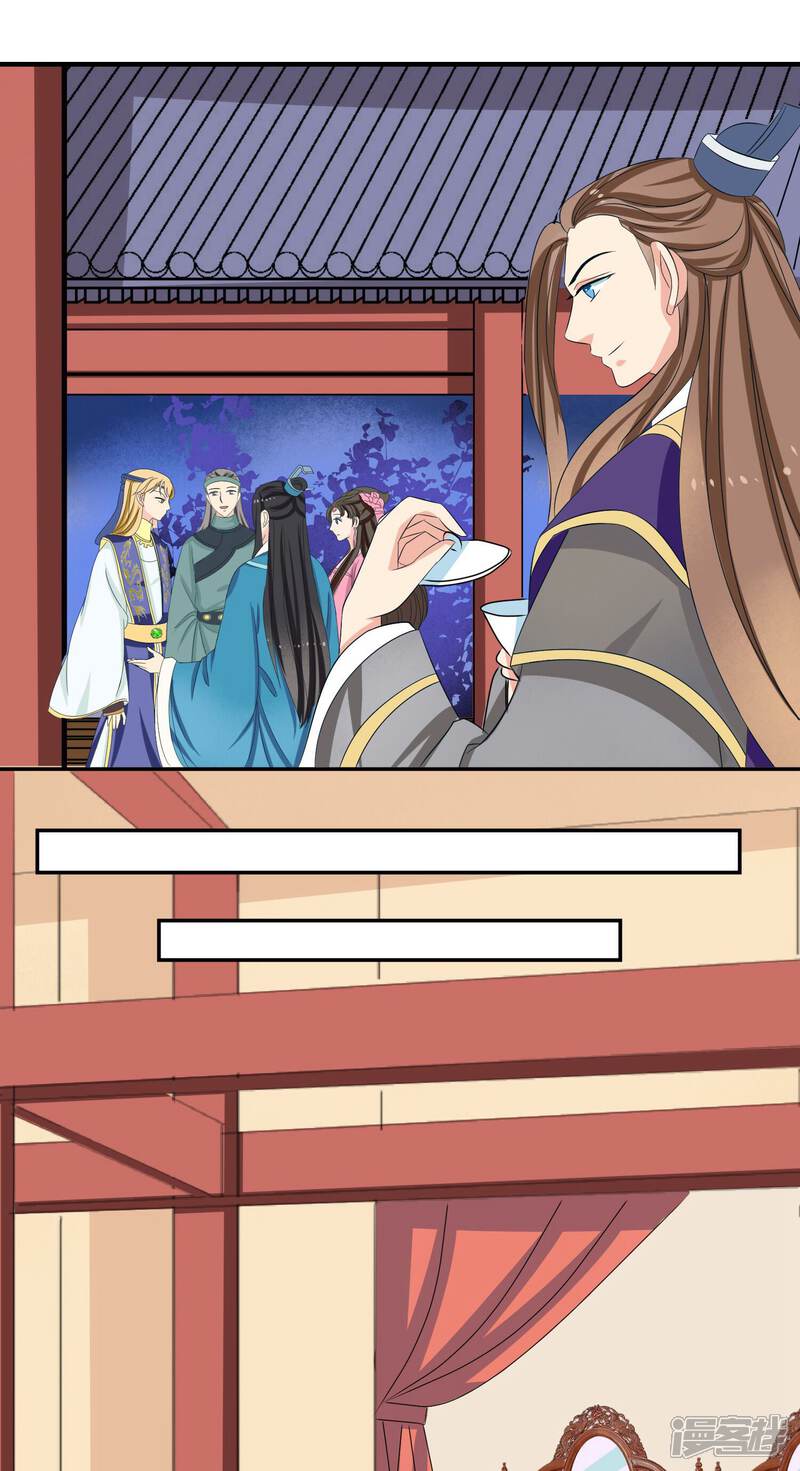 《我的野蛮王妃》第47话 “贪玩” 第8页