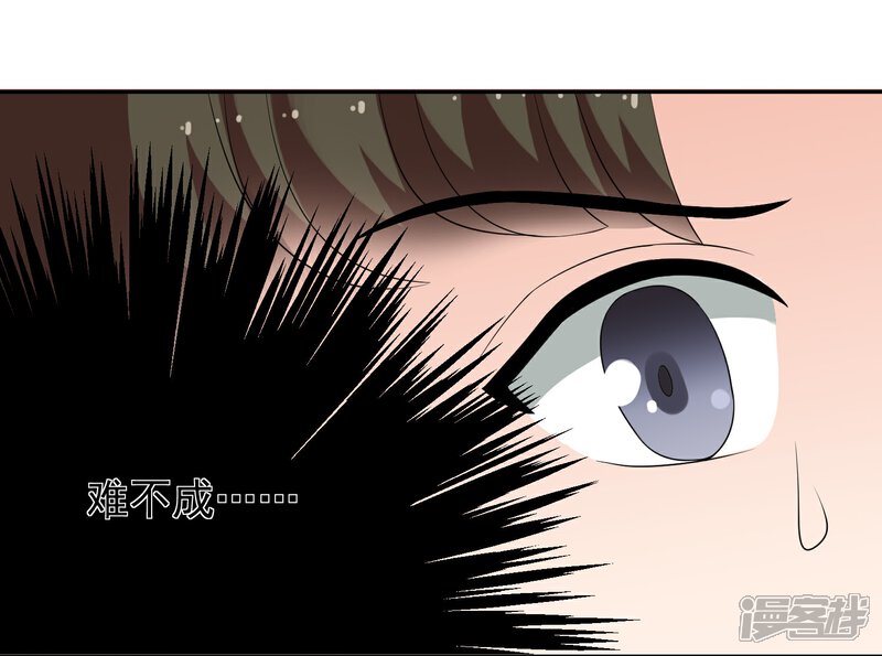 《我的野蛮王妃》第48话 宴上风波 第19页