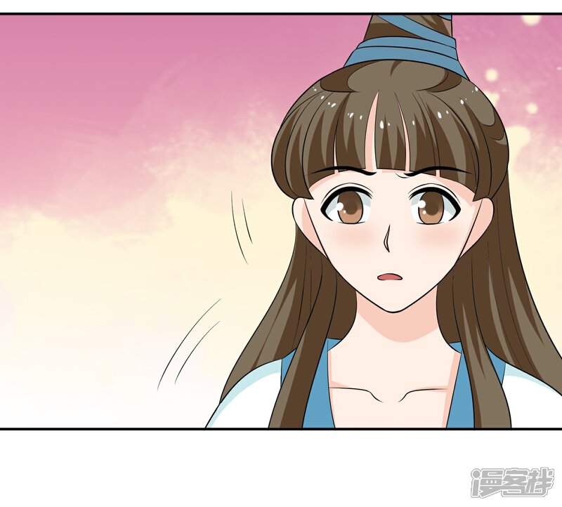 《我的野蛮王妃》第48话 宴上风波 第7页