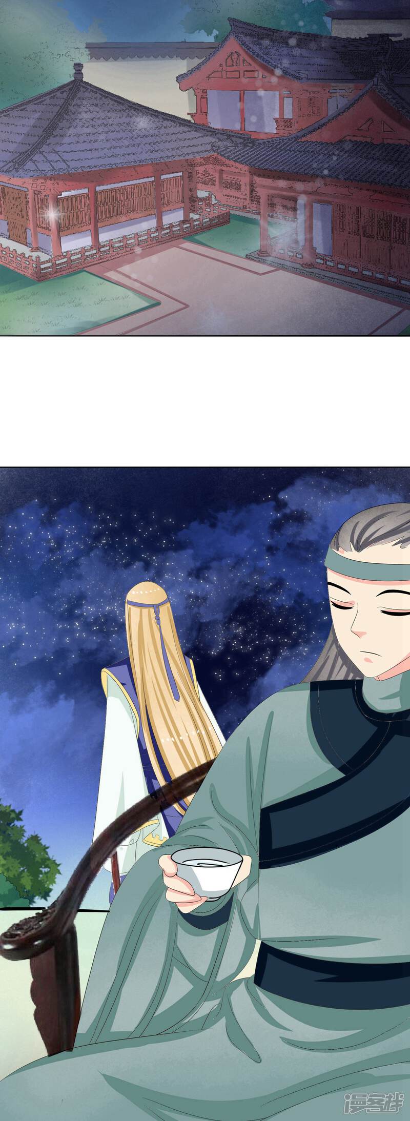 《我的野蛮王妃》第49话 软禁左缨 第18页