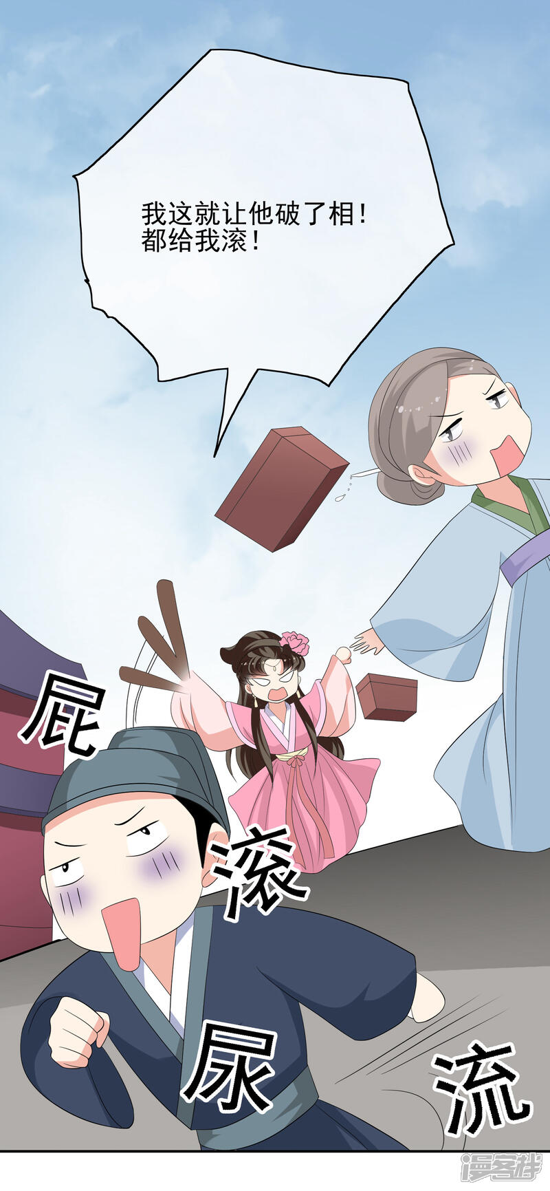 《我的野蛮王妃》第49话 软禁左缨 第3页