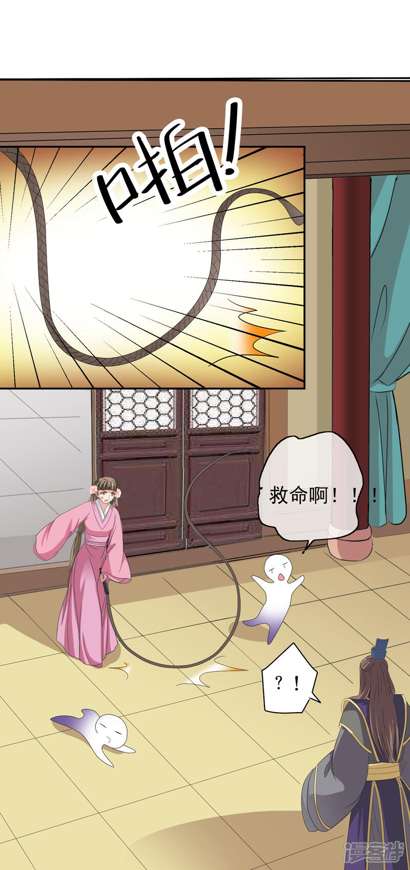 《我的野蛮王妃》第49话 软禁左缨 第6页