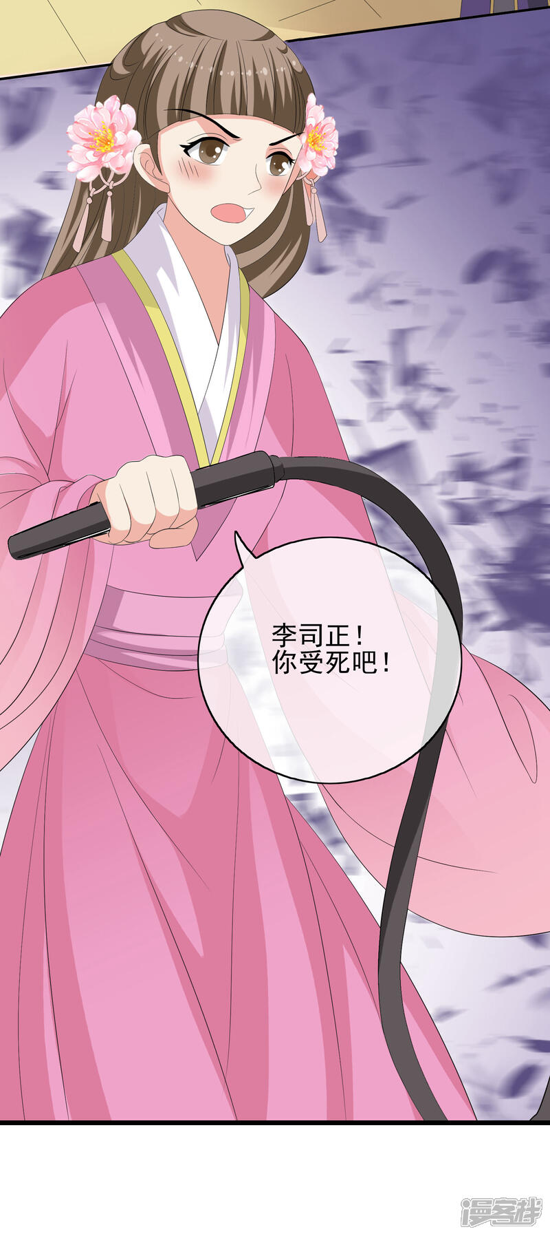 《我的野蛮王妃》第49话 软禁左缨 第7页