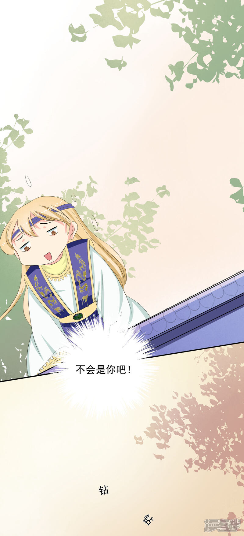 《我的野蛮王妃》第50话 出逃 第12页