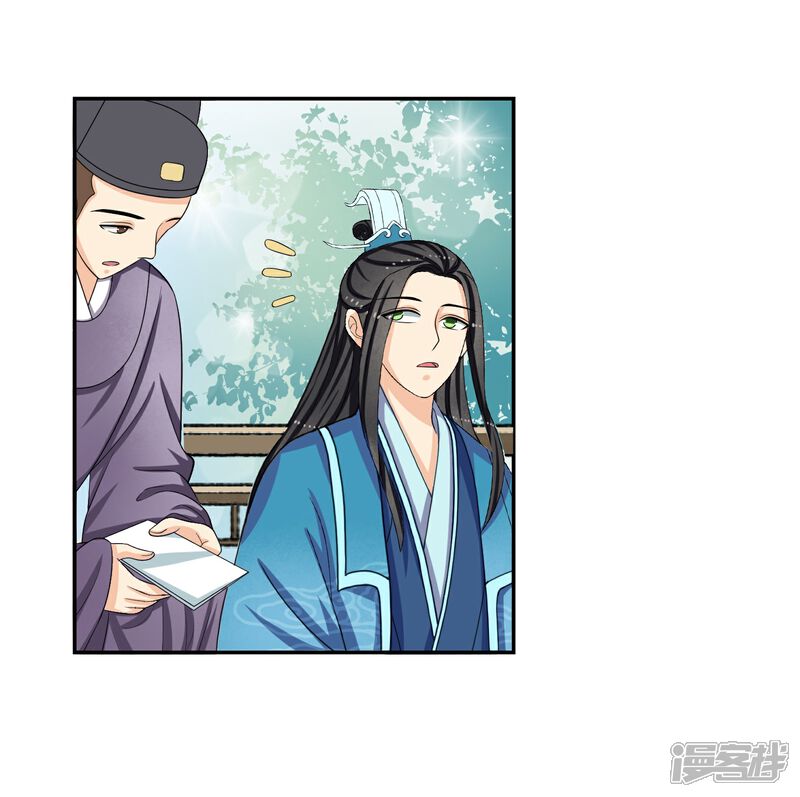 《我的野蛮王妃》第51话 条件 第18页