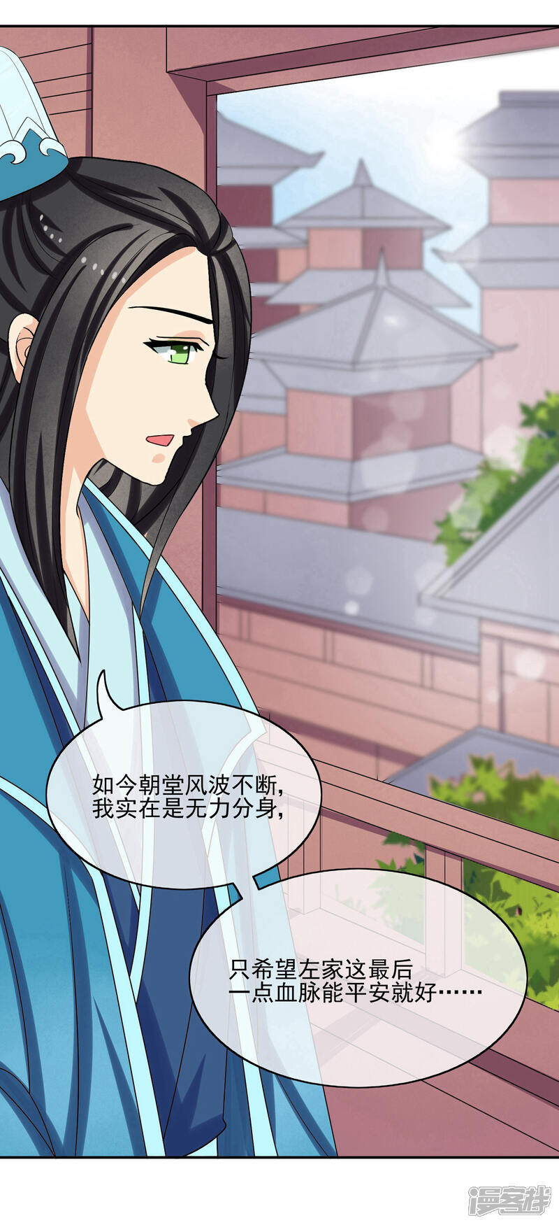 《我的野蛮王妃》第51话 条件 第22页