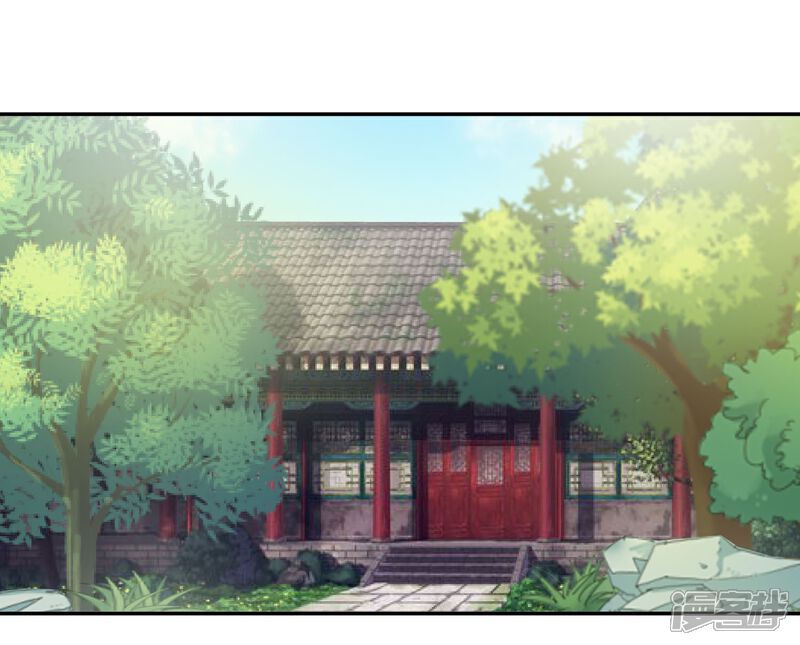 《我的野蛮王妃》第51话 条件 第2页