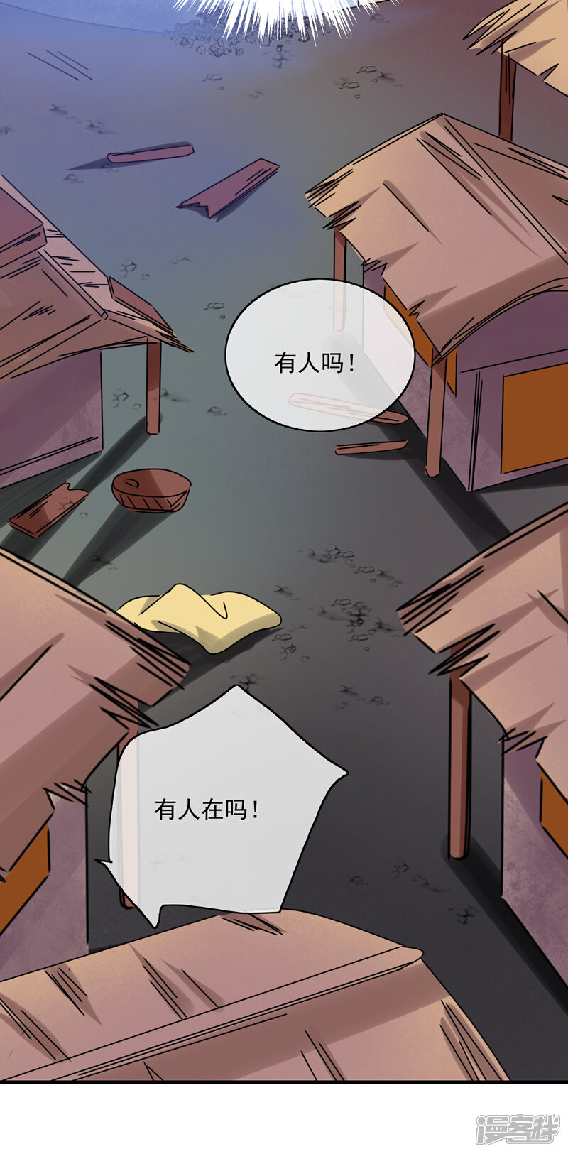 《我的野蛮王妃》第53话 废村 第13页