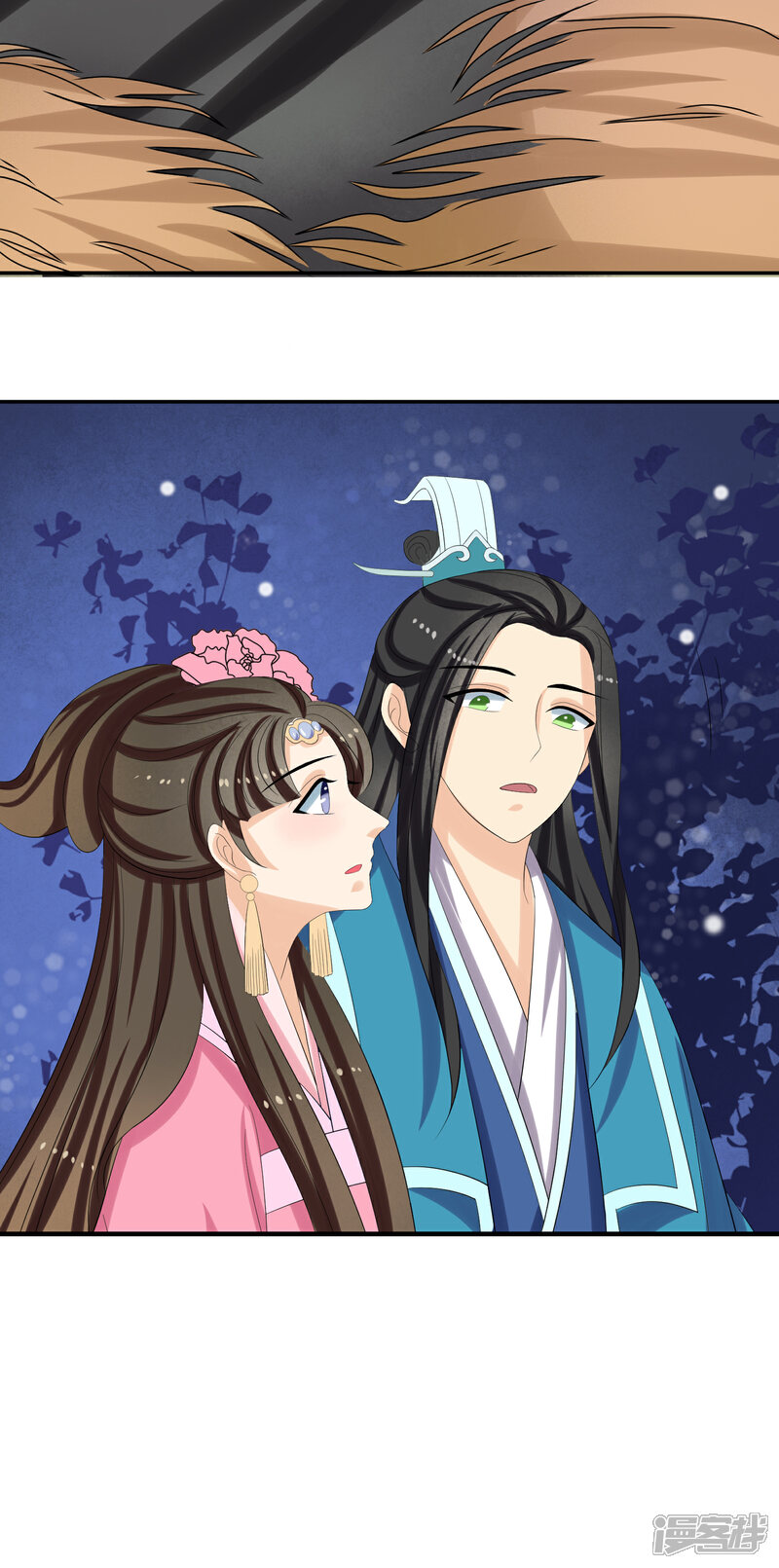 《我的野蛮王妃》第53话 废村 第16页
