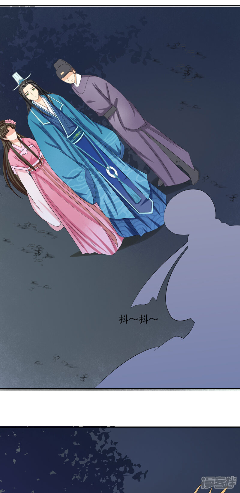 《我的野蛮王妃》第53话 废村 第17页