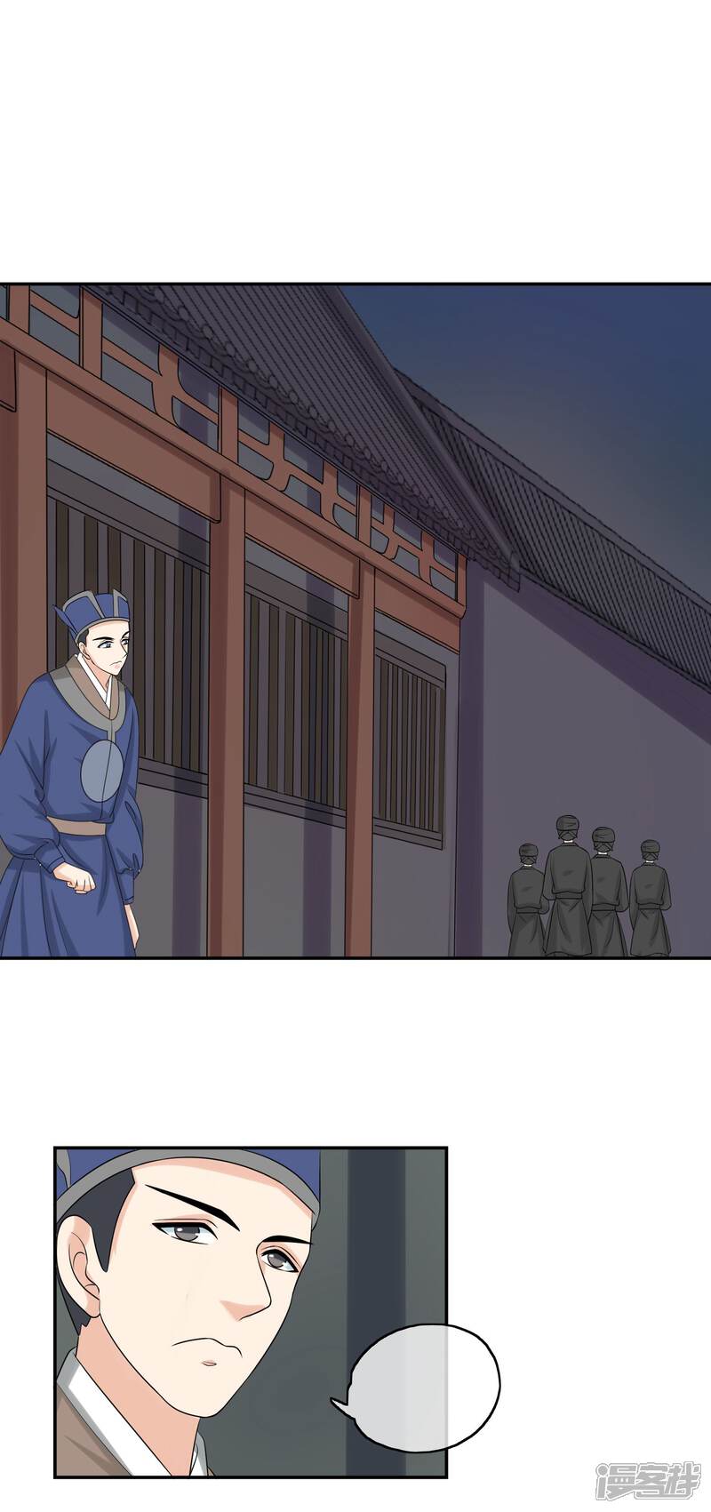 《我的野蛮王妃》第56话 请君入瓮 第11页