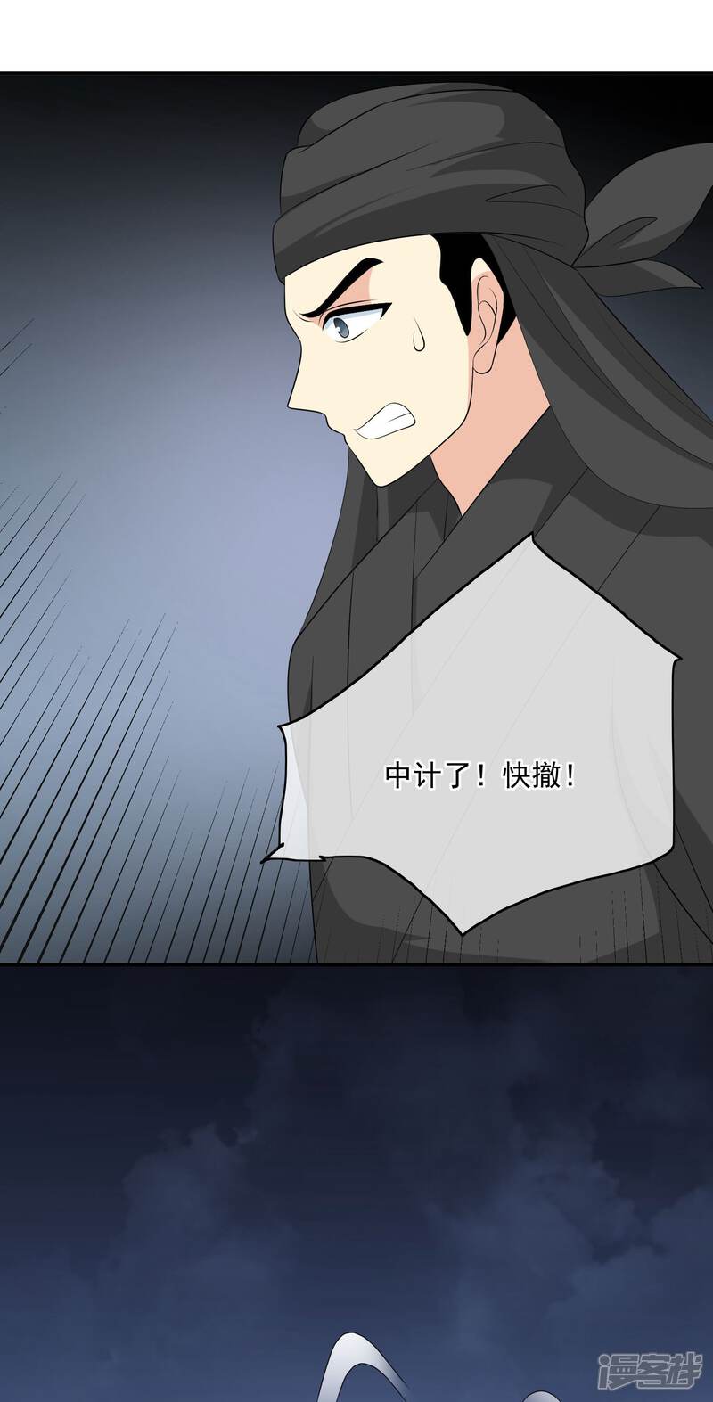 《我的野蛮王妃》第56话 请君入瓮 第15页