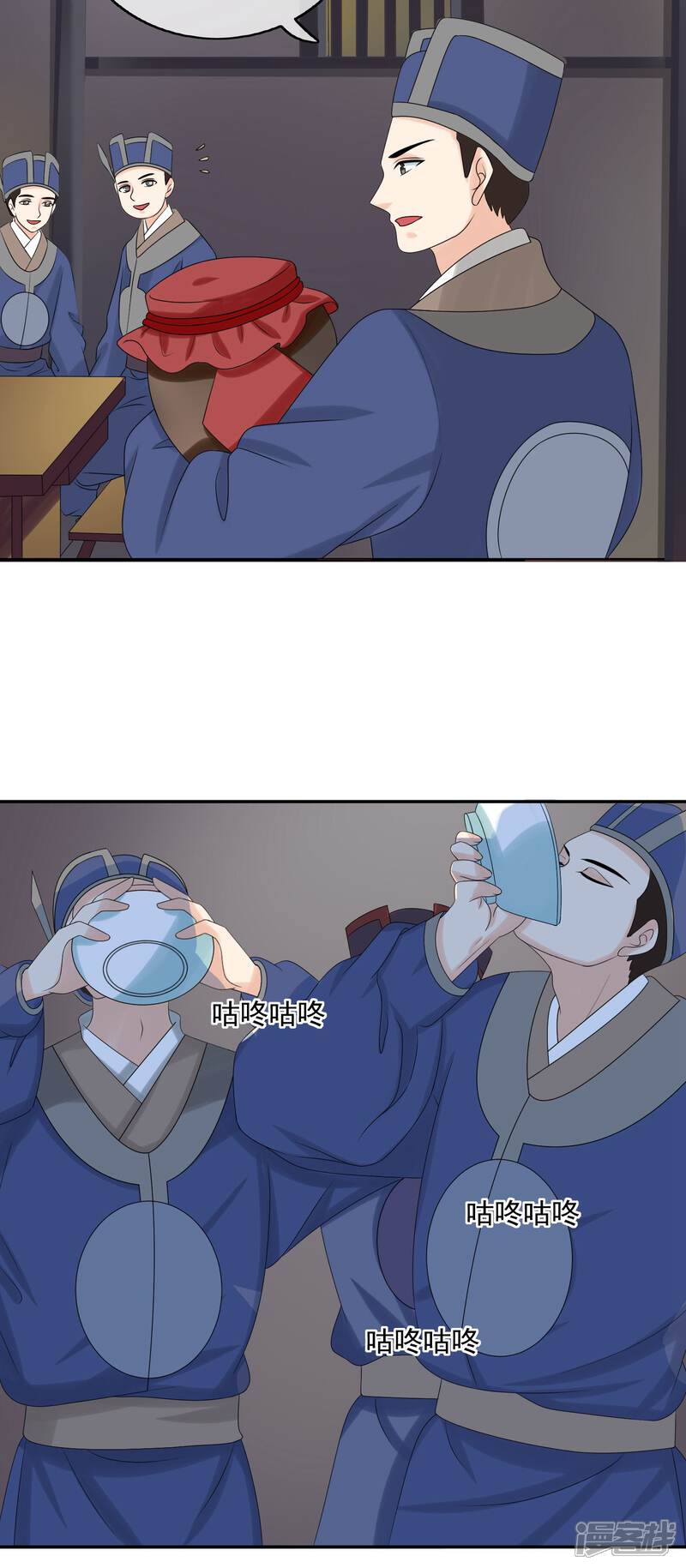《我的野蛮王妃》第56话 请君入瓮 第8页