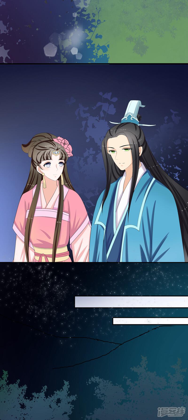 《我的野蛮王妃》第57话 逃脱 第12页