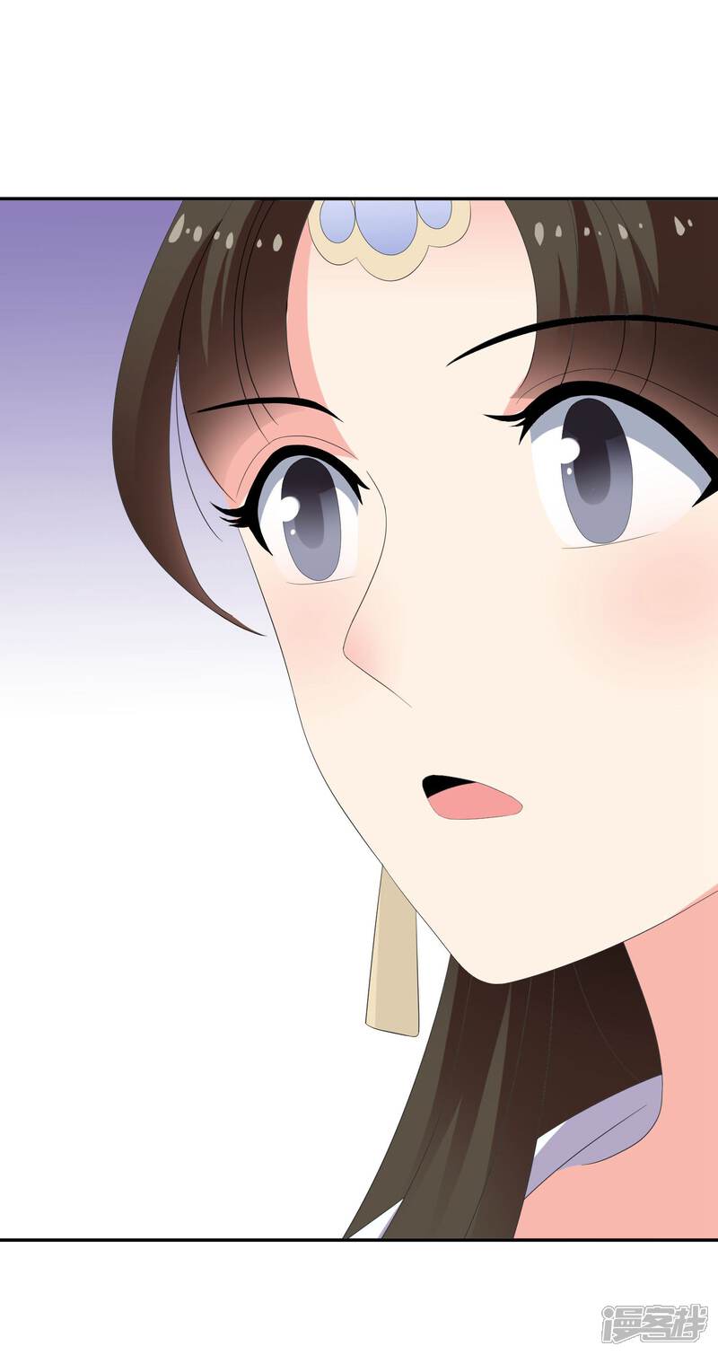 《我的野蛮王妃》第58话 急信 第16页