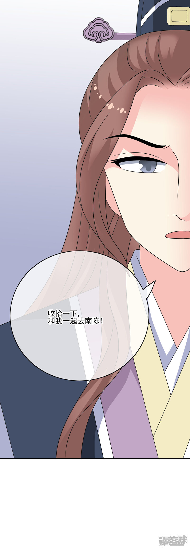 《我的野蛮王妃》第60话 包扎 第15页