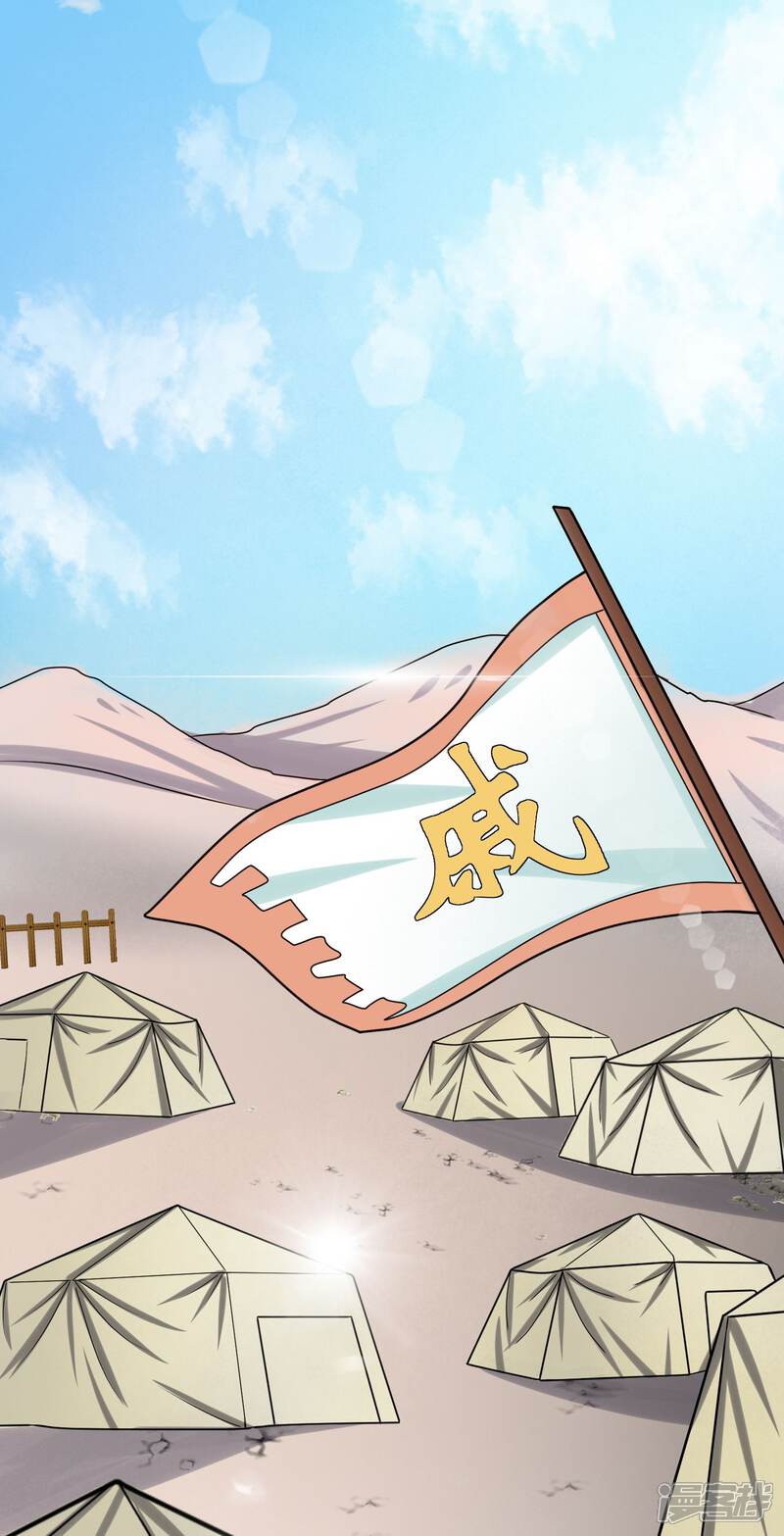 《我的野蛮王妃》第60话 包扎 第9页