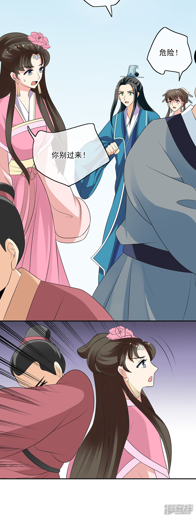 《我的野蛮王妃》第59话 暴乱 第10页