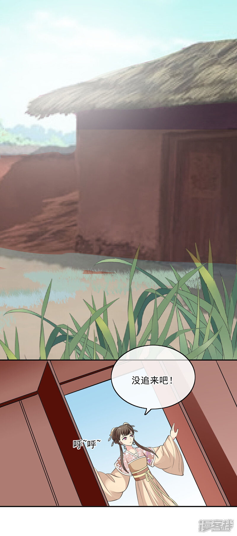 《我的野蛮王妃》第59话 暴乱 第13页