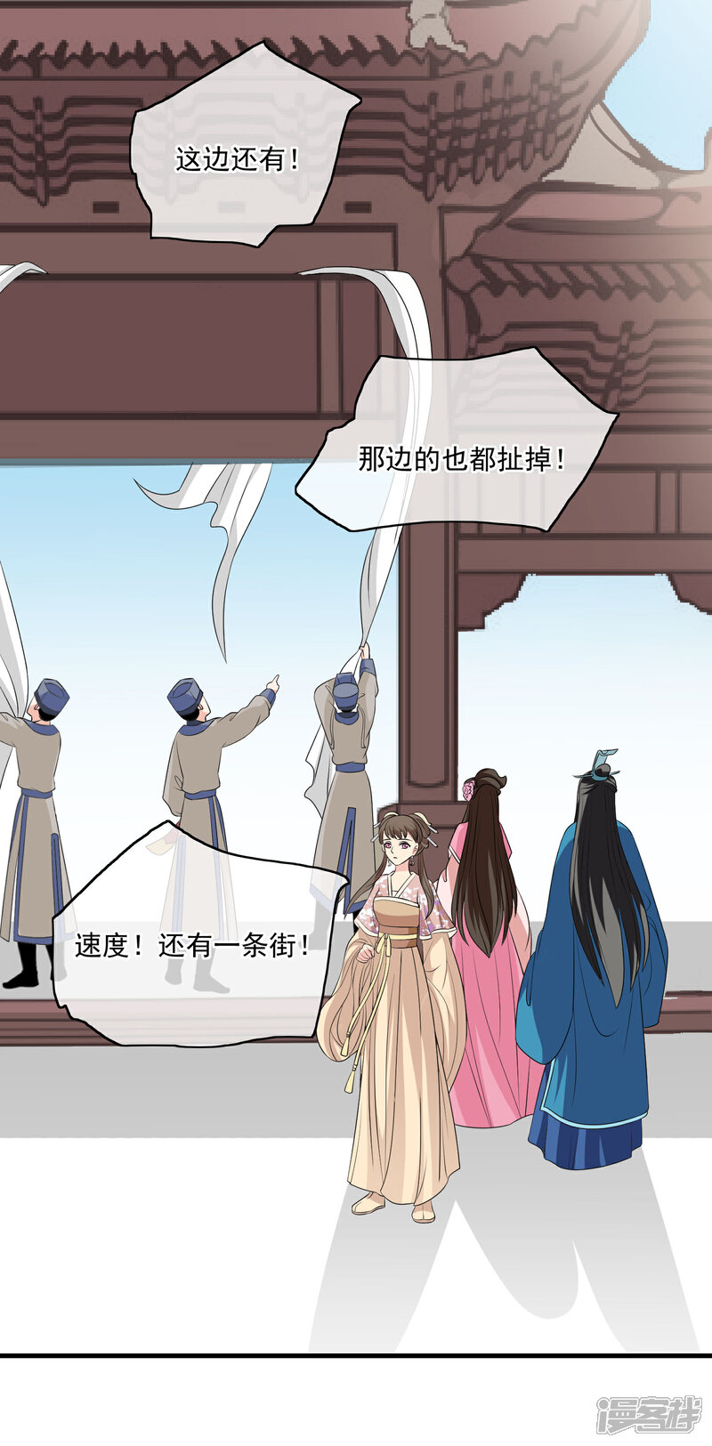《我的野蛮王妃》第59话 暴乱 第4页