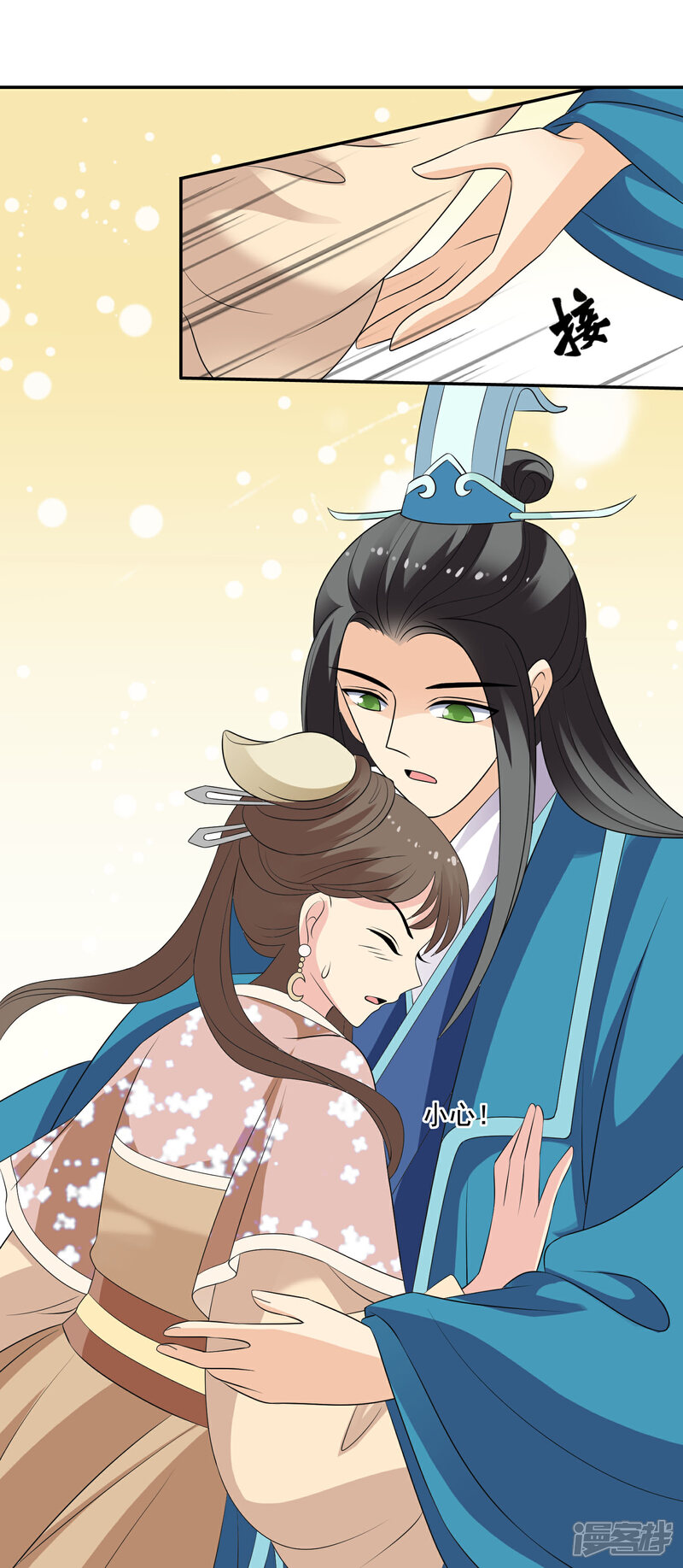 《我的野蛮王妃》第59话 暴乱 第8页