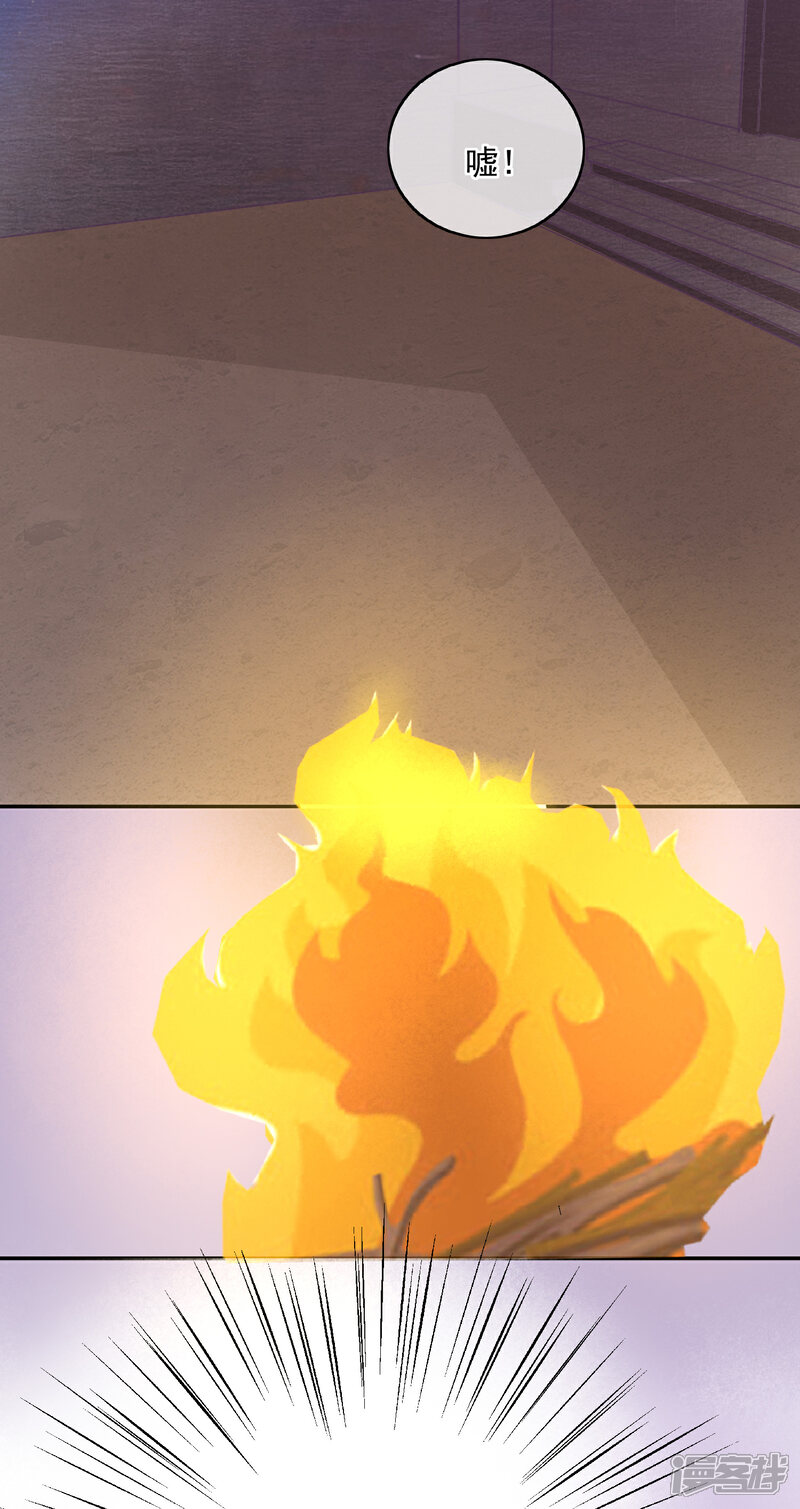 《我的野蛮王妃》第61话 换药 第12页