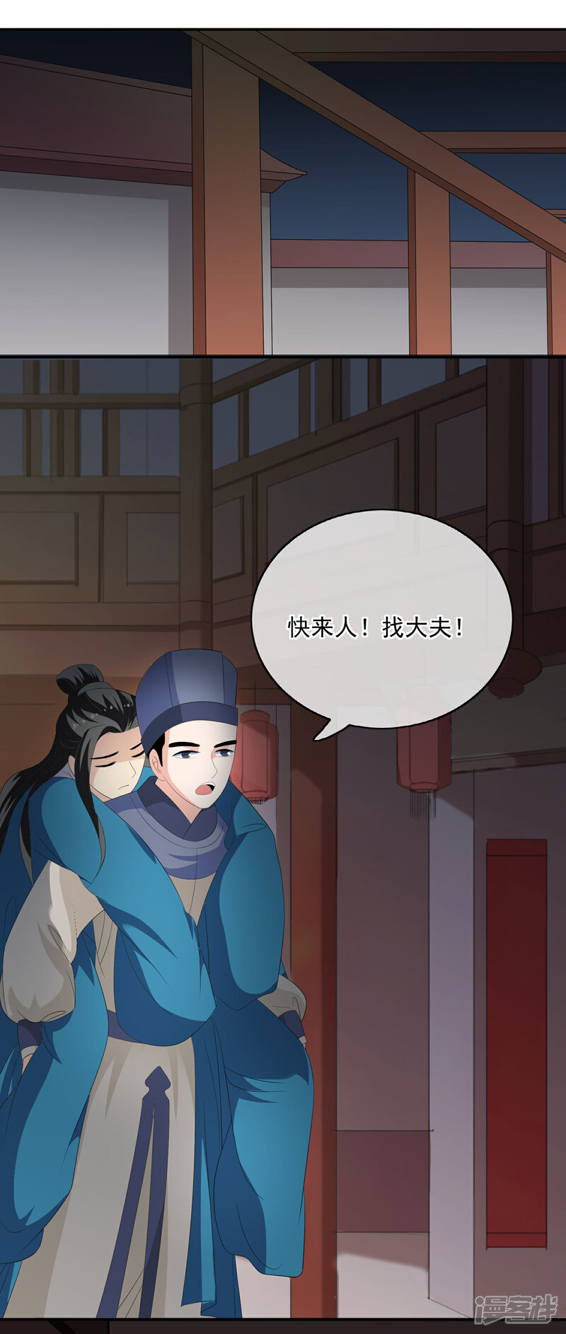 《我的野蛮王妃》第62话 取暖的方法 第11页