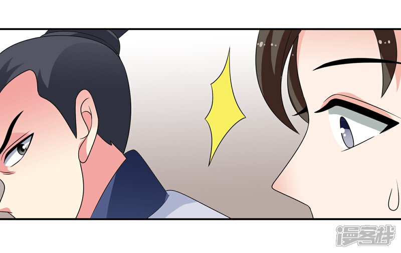 《我的野蛮王妃》第63话 “意外”落水 第16页
