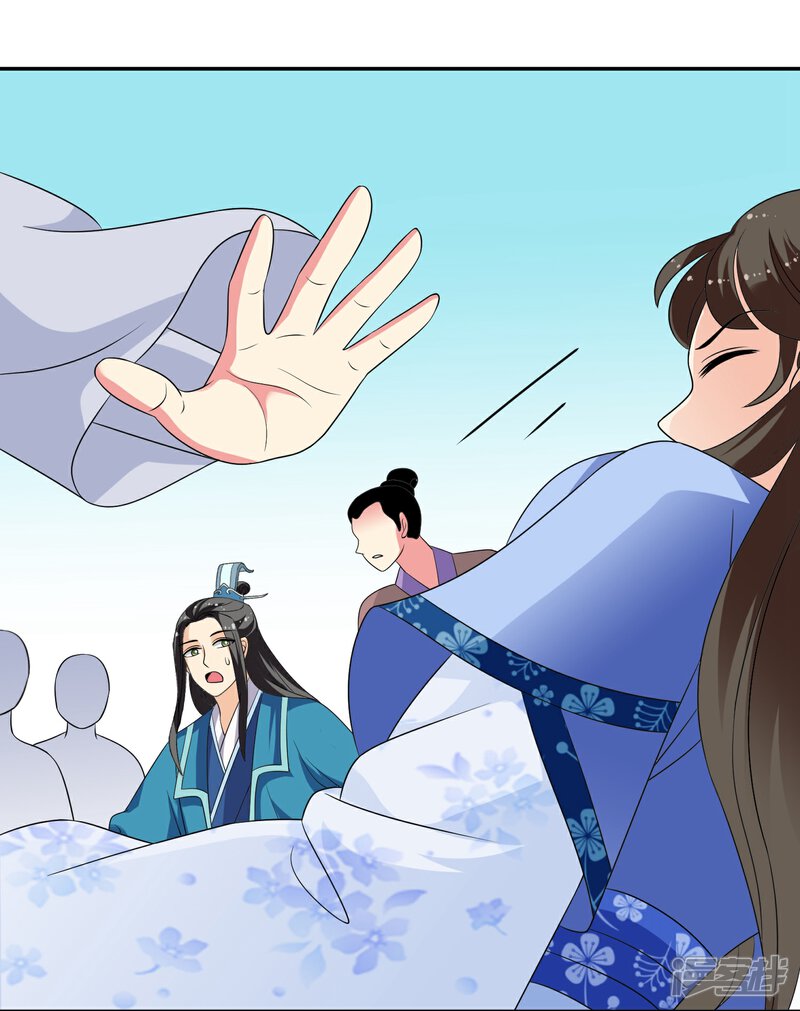 《我的野蛮王妃》第63话 “意外”落水 第17页