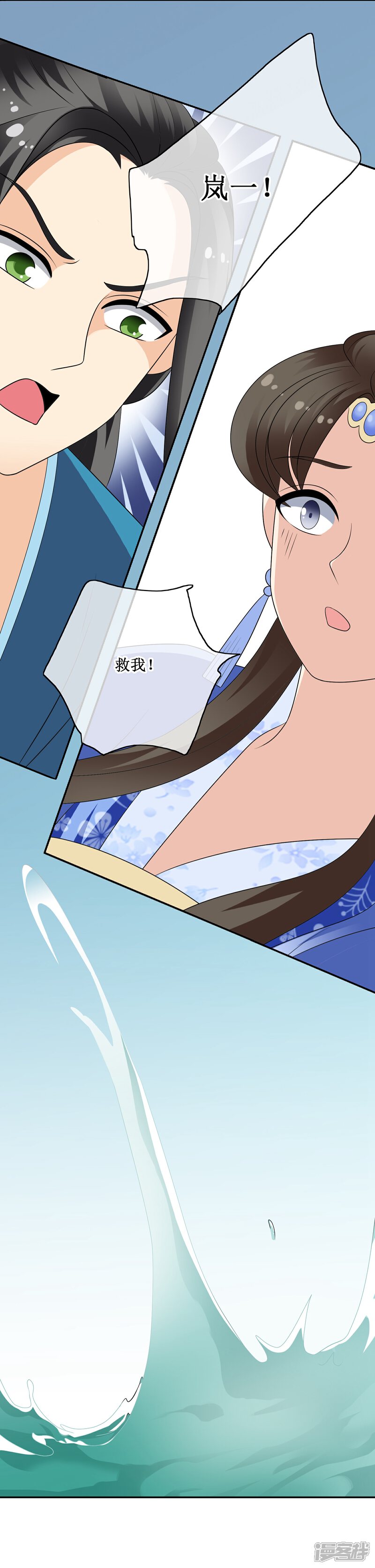 《我的野蛮王妃》第63话 “意外”落水 第22页