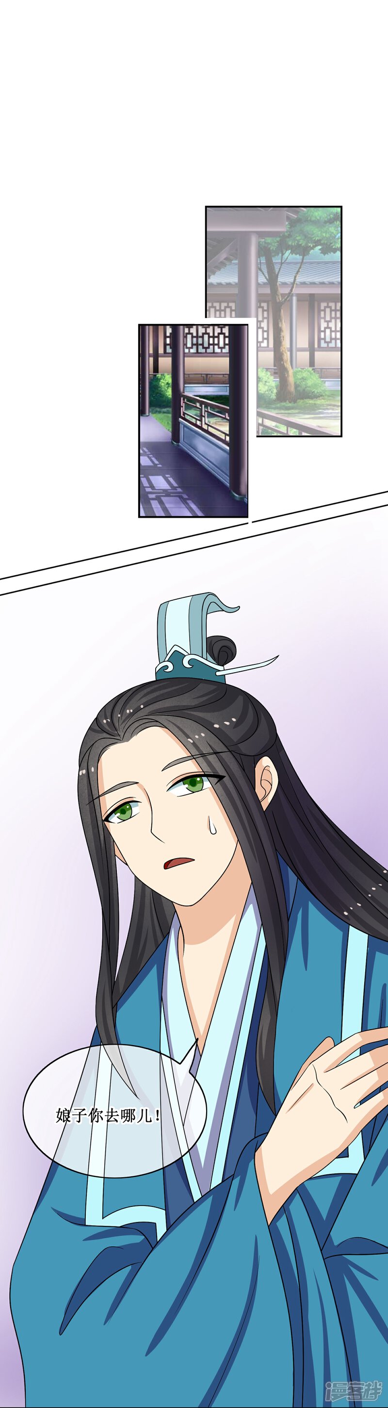 《我的野蛮王妃》第63话 “意外”落水 第2页