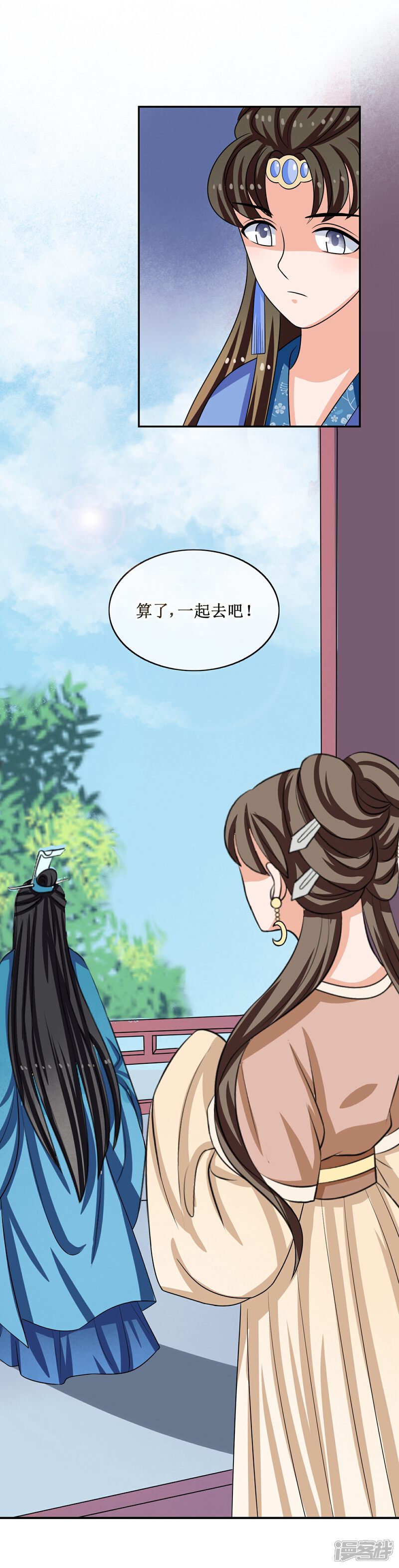 《我的野蛮王妃》第63话 “意外”落水 第8页