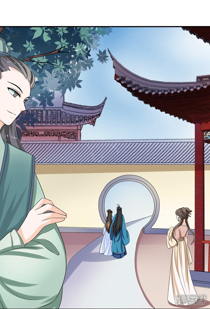 《我的野蛮王妃》第63话 “意外”落水 第9页