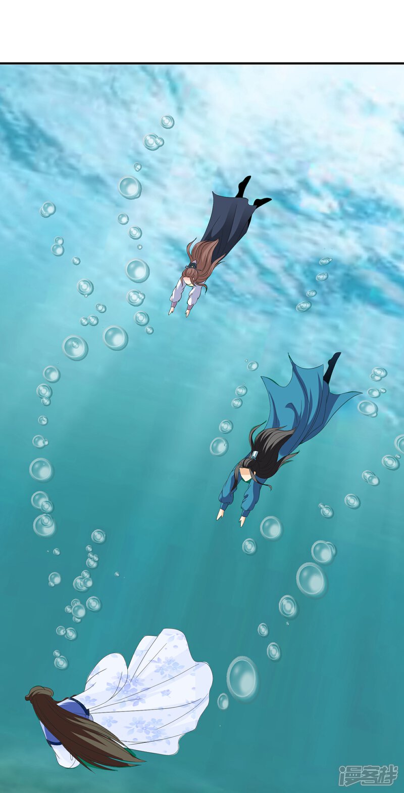 《我的野蛮王妃》第64话 救人 第5页