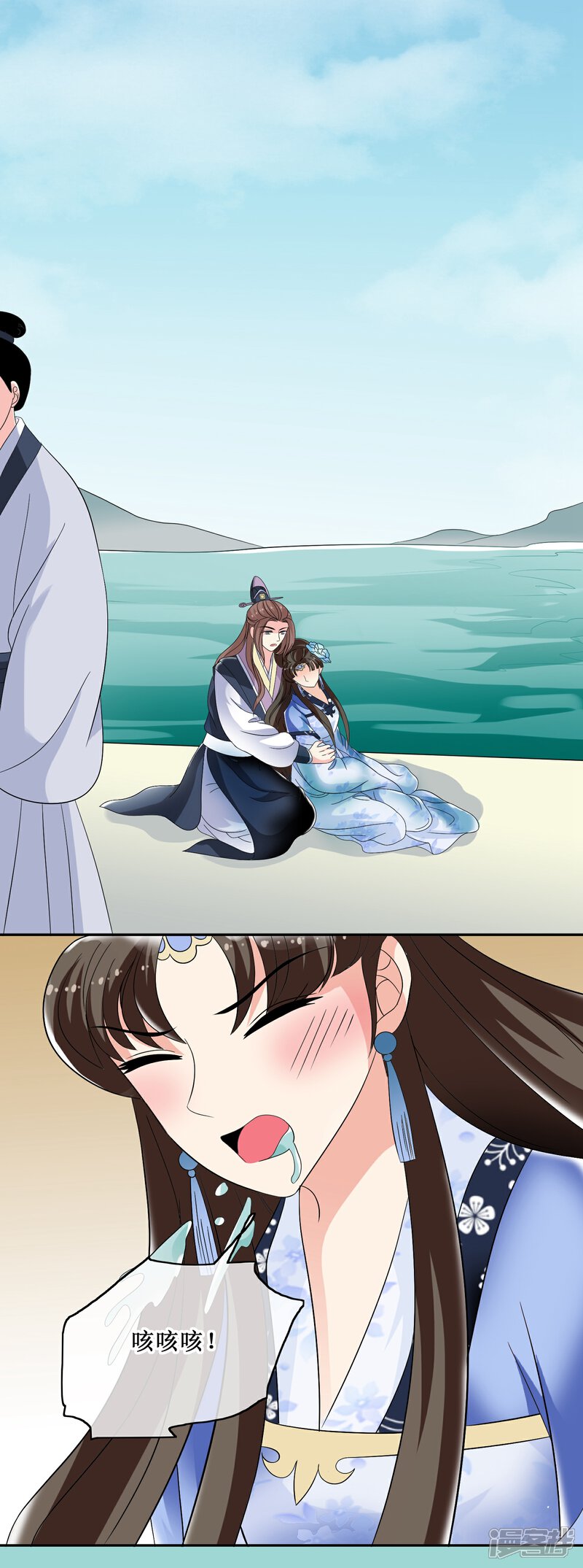 《我的野蛮王妃》第64话 救人 第9页