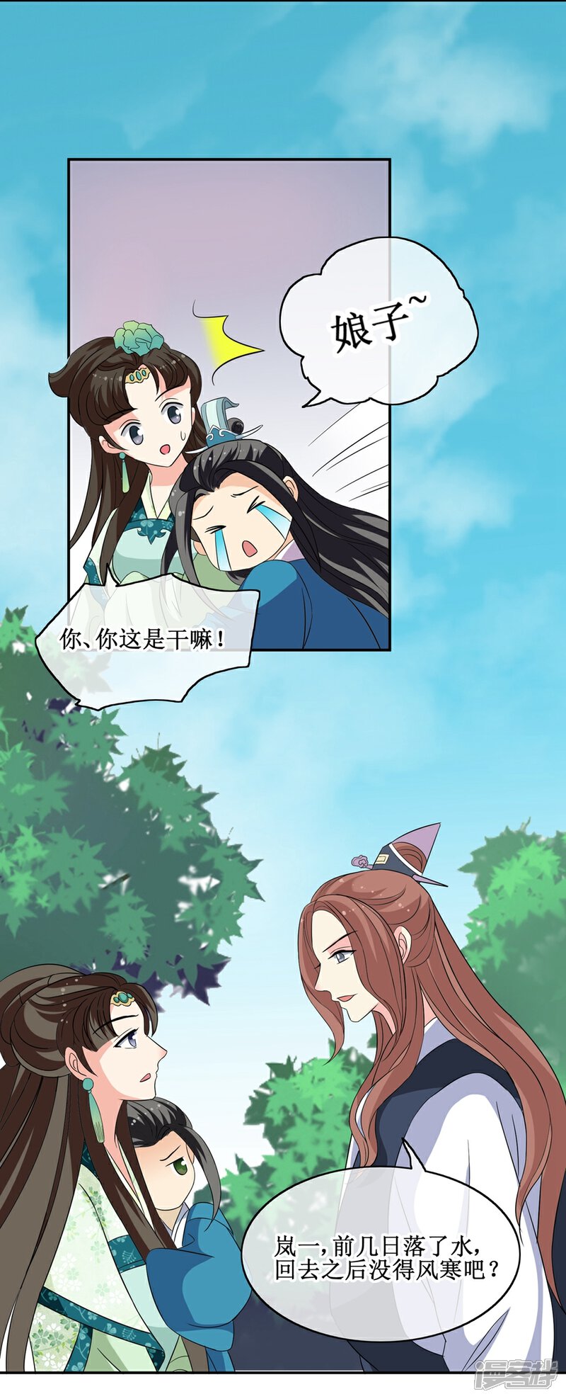 《我的野蛮王妃》第66话 二皇子的吃醋日常 第11页